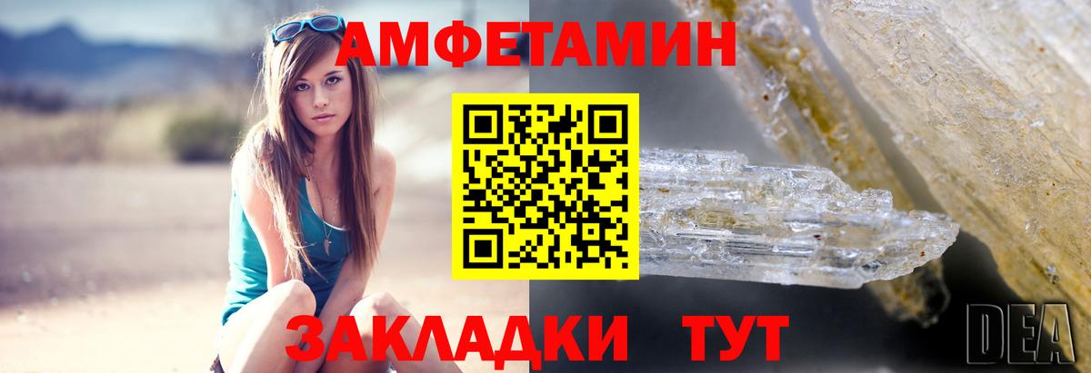 АМФЕТАМИН Розовый Белая Калитва
