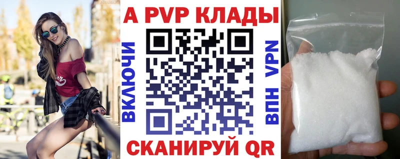 A PVP СК  купить закладку  Белая Калитва 