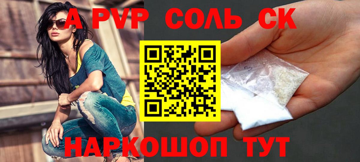 Гашиш  Cocaine  Белая Калитва  Вход с VPN  A-PVP СОЛЬ   Бошки Шишки  Меф МЯУ МЯУ кристаллы  АМФЕТАМИН  