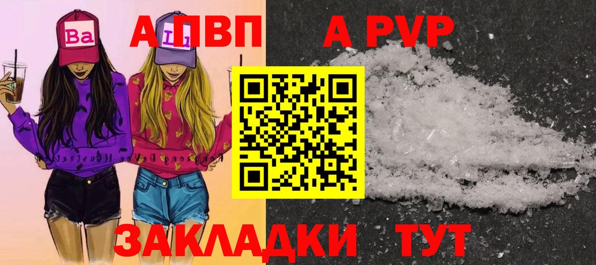 A-PVP СК КРИС  Alpha PVP СК КРИС  Белая Калитва  Alpha-PVP кристаллы  Вход с VPN 