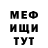 Метамфетамин кристалл Artem Bogdevich