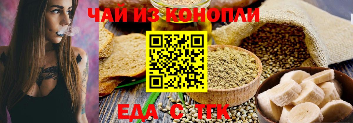 Печенье с ТГК марихуана  Вход с VPN  Белая Калитва 