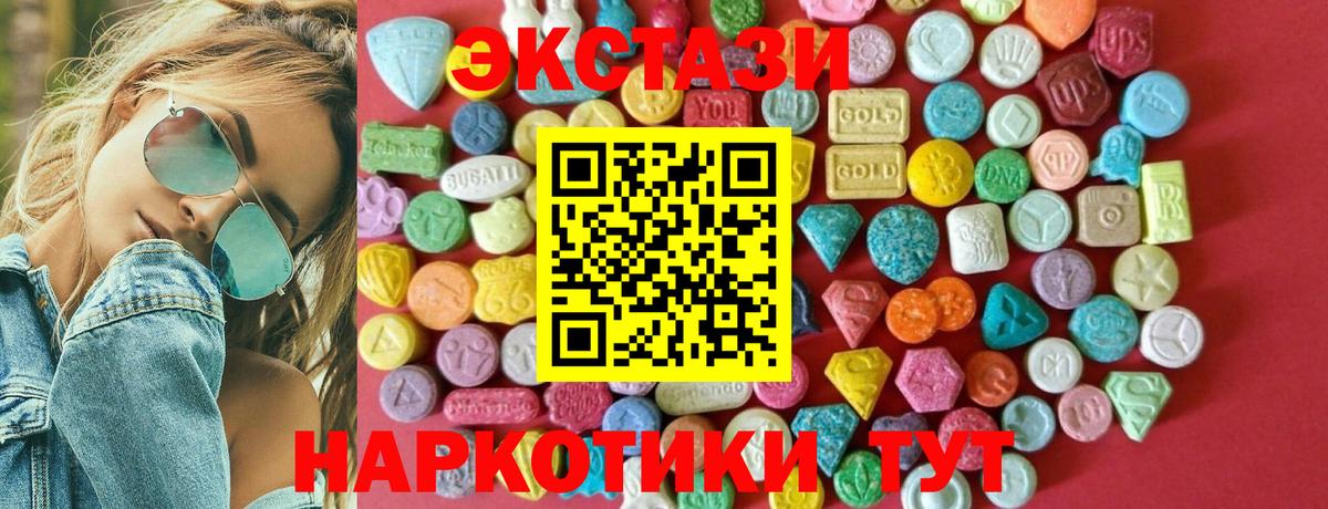 Ecstasy Дубай Белая Калитва