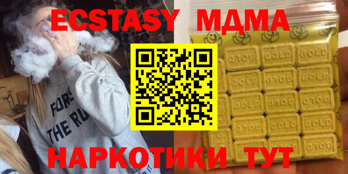 ЭКСТАЗИ DUBAI  Вход с VPN  Белая Калитва  Экстази 300 mg 