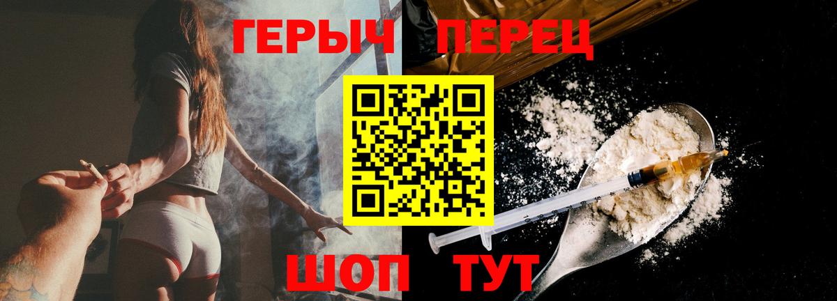 Героин Heroin Белая Калитва