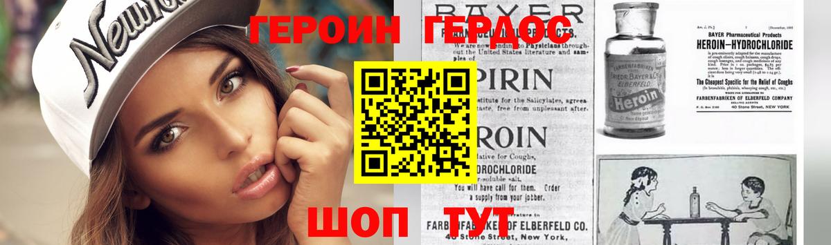 ГЕРОИН  Вход с VPN  Белая Калитва  ГЕРОИН Афган 