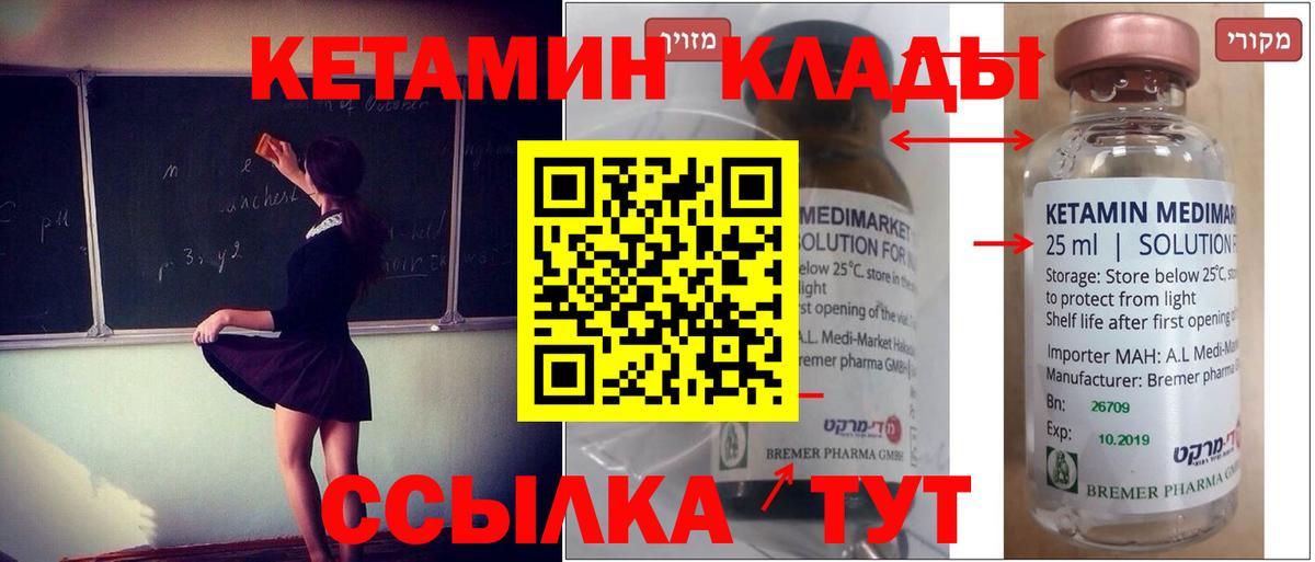 Кетамин ketamine  Вход с VPN  Белая Калитва 