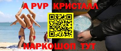 ALPHA PVP Аргун