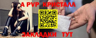 первитин Апшеронск