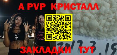 ALPHA PVP Аргун