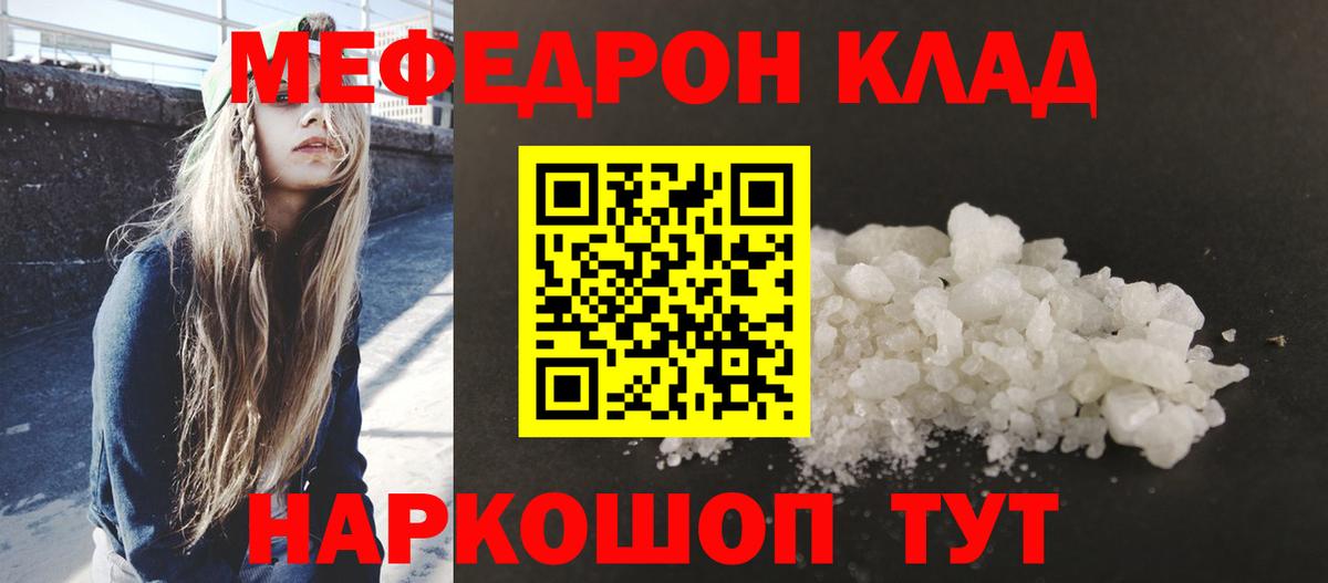 Меф кристаллы Белая Калитва