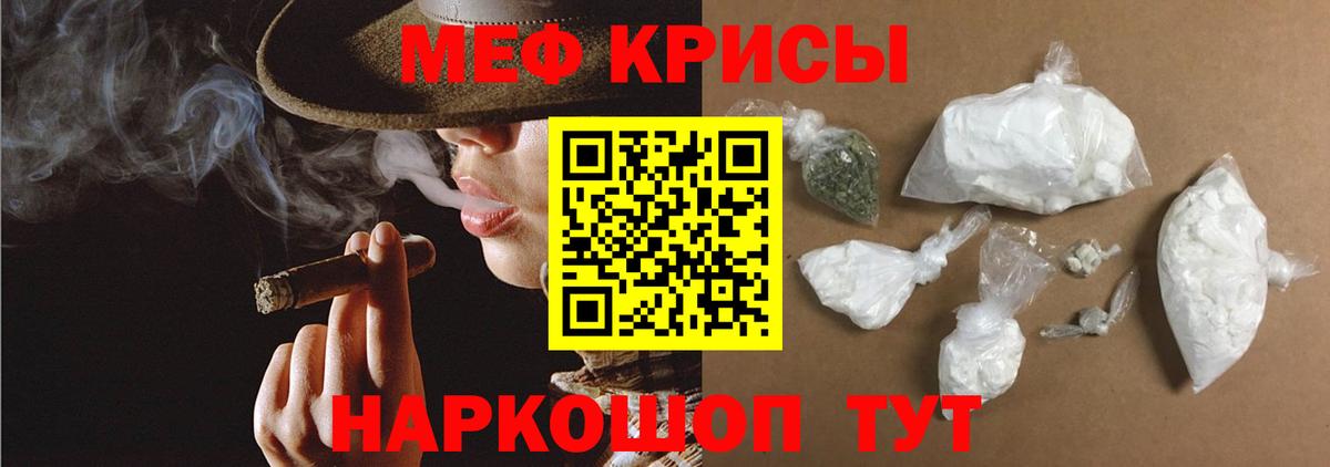Меф VHQ  Меф мука  Мефедрон  Белая Калитва  Вход с VPN 