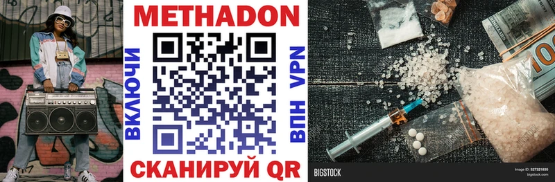 МЕТАДОН VHQ  Белая Калитва 