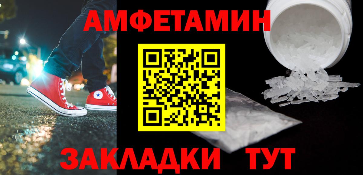 Метамфетамин винт Белая Калитва