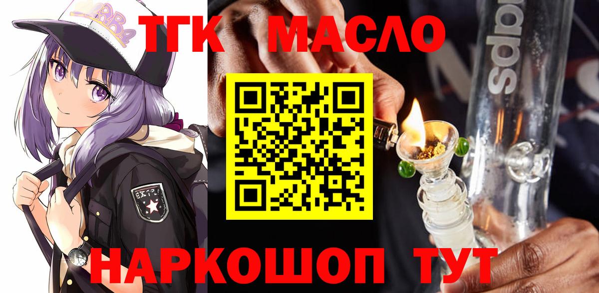 ТГК вейп Белая Калитва