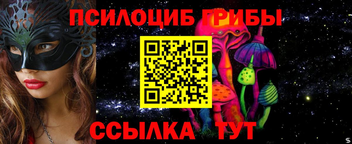 Псилоцибиновые грибы мухоморы  Галлюциногенные грибы ЛСД  Белая Калитва  Вход с VPN 