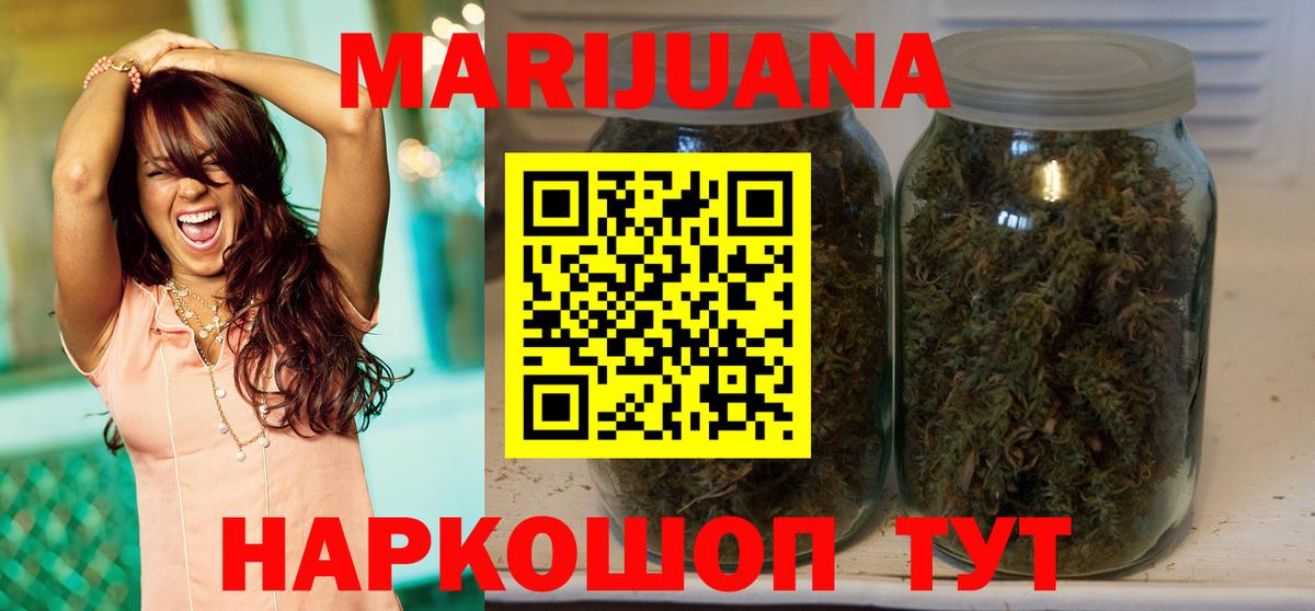 Шишки марихуана MAZAR  Конопля Ganja  Белая Калитва  Бошки Шишки White Widow  Вход с VPN 